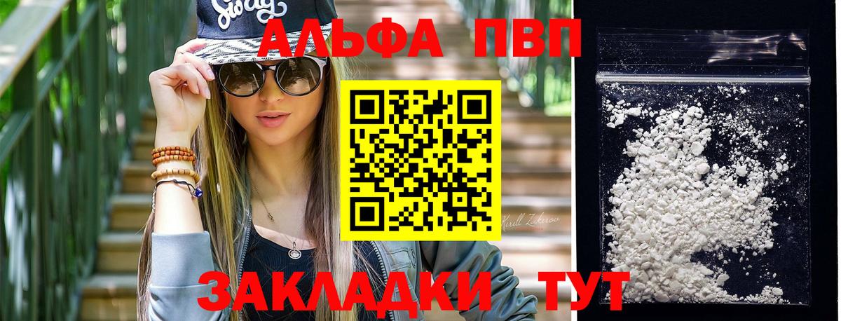А ПВП СК КРИС  Alfa_PVP СК КРИС  Вход с VPN  Альфа ПВП СК  Alfa_PVP  Магадан 