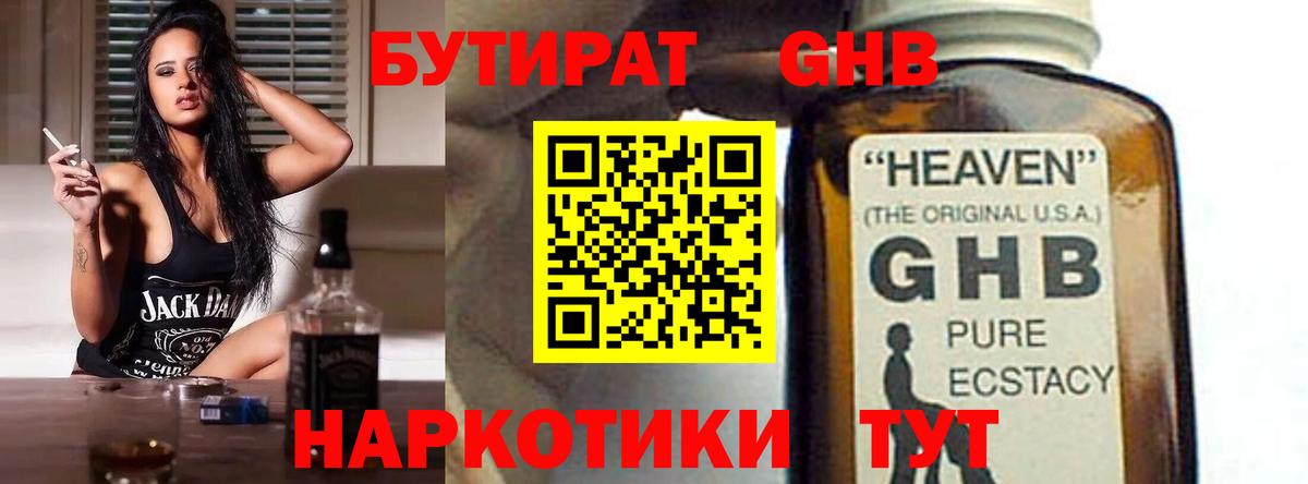 Бутират вода  Вход с VPN  Бутират  Магадан 