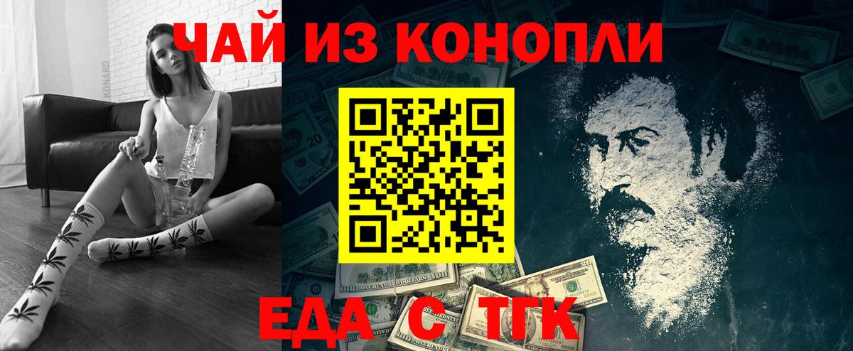 Печенье с ТГК марихуана  Вход с VPN  Магадан 