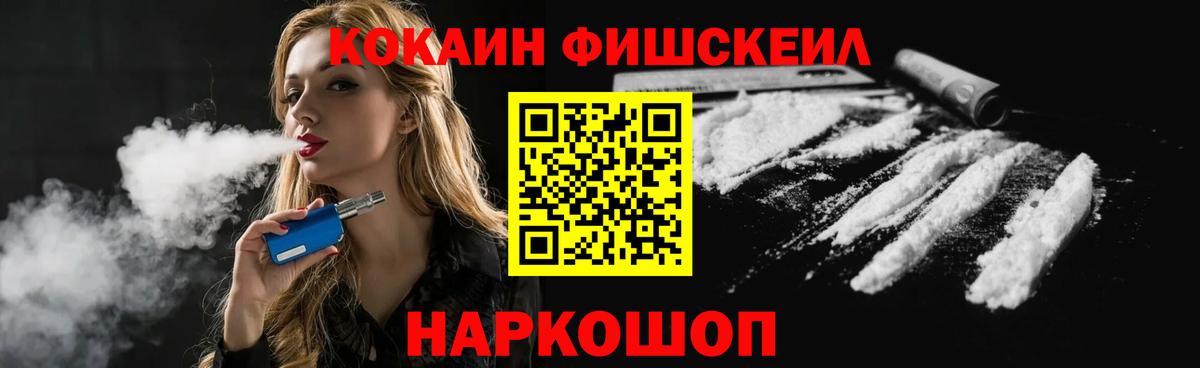 КОКАИН Боливия  Вход с VPN  COCAIN  Магадан 