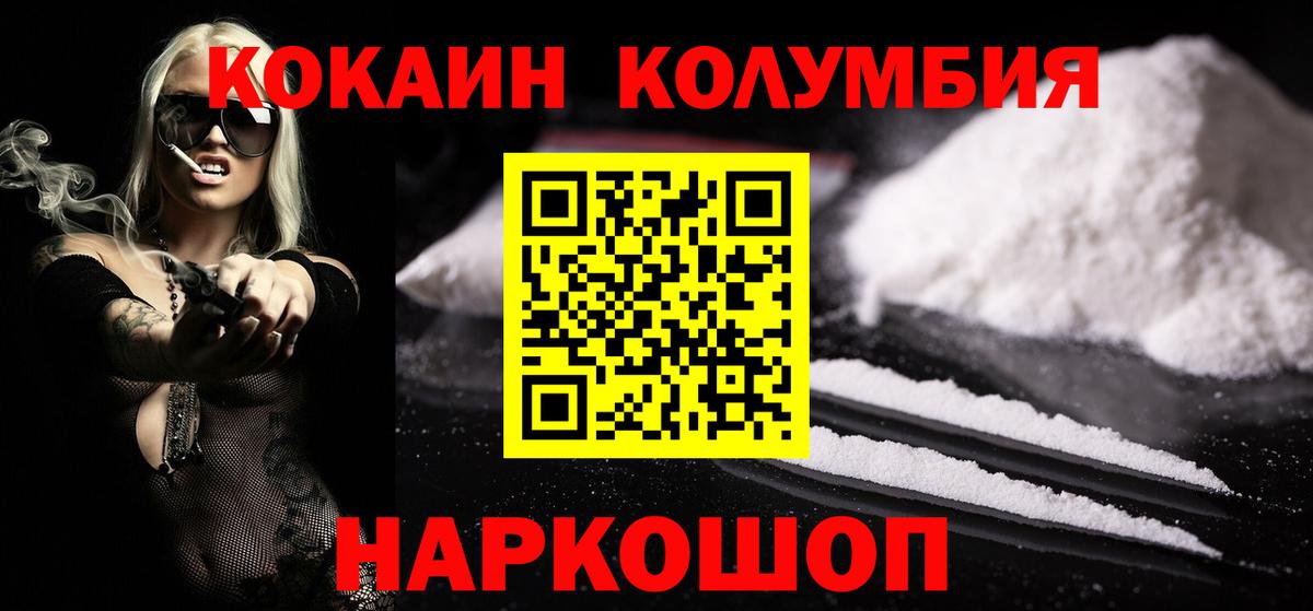 Кокаин 99% Магадан