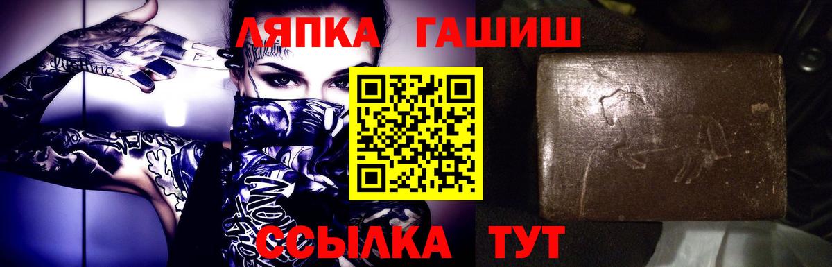 ГАШ 40% ТГК  ГАШИШ индика сатива  Вход с VPN  Магадан 