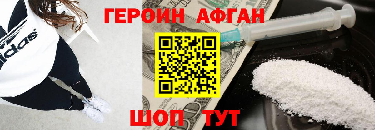 ГЕРОИН белый  Вход с VPN  Магадан 