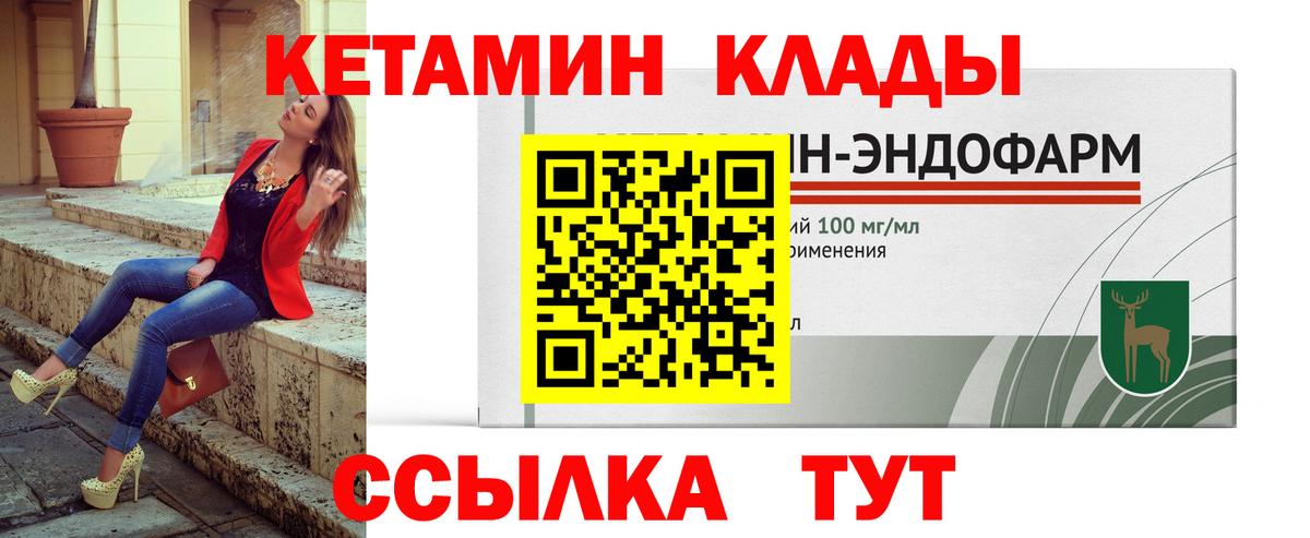 Магадан  КЕТАМИН ketamine  Вход с VPN 