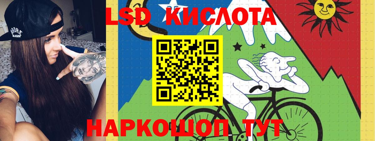 Лсд 25 экстази кислота  Лсд 25 экстази ecstasy  ЛСД экстази  Вход с VPN  Магадан 