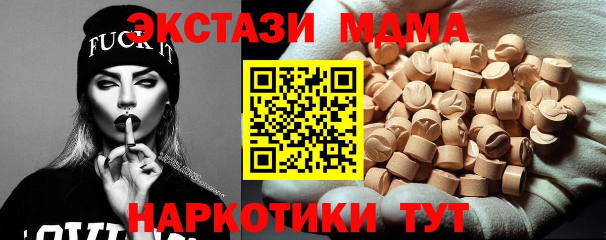 МДМА  МДМА crystal  МДМА Molly  Вход с VPN  Магадан 