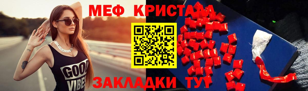 где продают   МЕФ  Магадан  МЯУ-МЯУ VHQ  Вход с VPN  МЕФ  МЯУ-МЯУ мяу мяу 