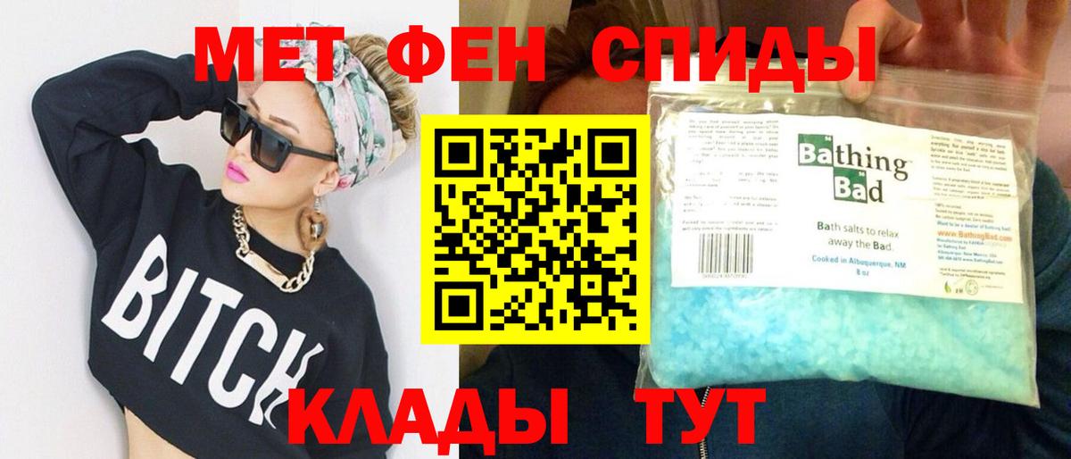 Метамфетамин мет  Метамфетамин мет  Вход с VPN  Магадан 