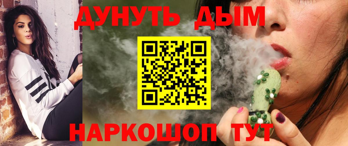 МЕТ  Каннабис  МЕФ   Вход с VPN  Магадан  COCAIN  Бошки Шишки  НБОМе  ГАШ  Гашиш 